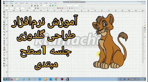 آموزش نرم افزار طراحی گلدوزی کامیوتر با ویپرو 1
