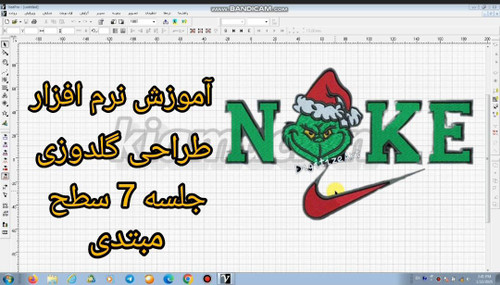 آموزش نرم افزار طراحی گلدوزی کامیوتر با ویپرو 7