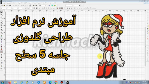 آموزش نرم افزار طراحی گلدوزی کامیوتر با ویپرو 5